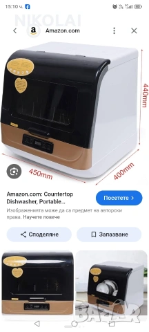 Продавам съдомиялна машина, снимка 7 - Каравани и кемпери - 54319736