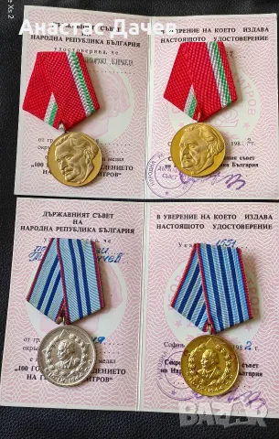 Соц медали 9броя., снимка 2 - Други ценни предмети - 55605864