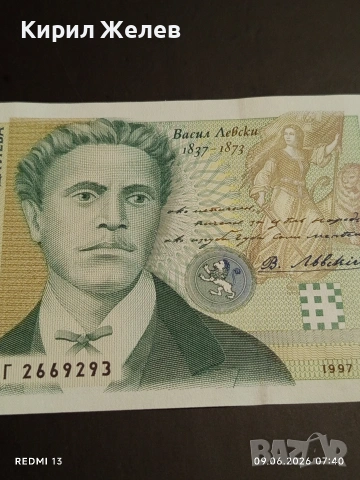 Банкнота 1000 лева 1997г. България непрегъвана нова за КОЛЕКЦИЯ 14559, снимка 3 - Нумизматика и бонистика - 54828380