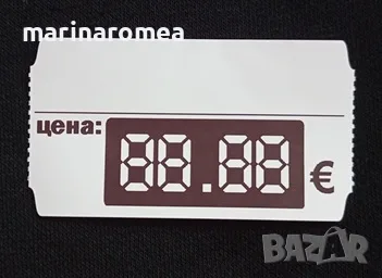 Етикети за рафтове в магазини , снимка 9 - Стелажи и щандове - 25579260