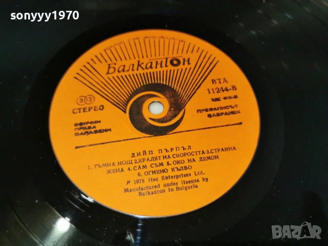 THE DEEP PURPLE 0705261745L1, снимка 13 - Грамофонни плочи - 54454785