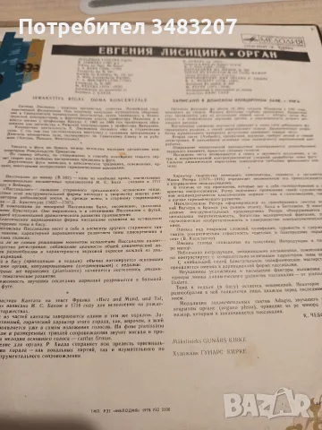 Продавам грамофонни плочи , снимка 5 - Грамофонни плочи - 55627425