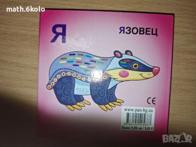 Картонени книжки хармоника, изд. ПУХ, снимка 3 - Детски книжки - 55159719