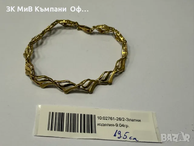 Златна гривна - 9.04гр. - 14К