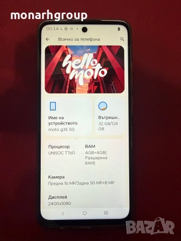 Телефон Moto G35 5G/RAM 4GB+4GB/128GB/+кейс