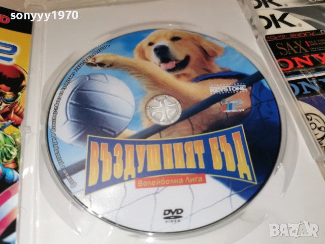 ВЪЗДУШНИЯТ БЪД ДВД 2604260922L1, снимка 7 - DVD филми - 54316504