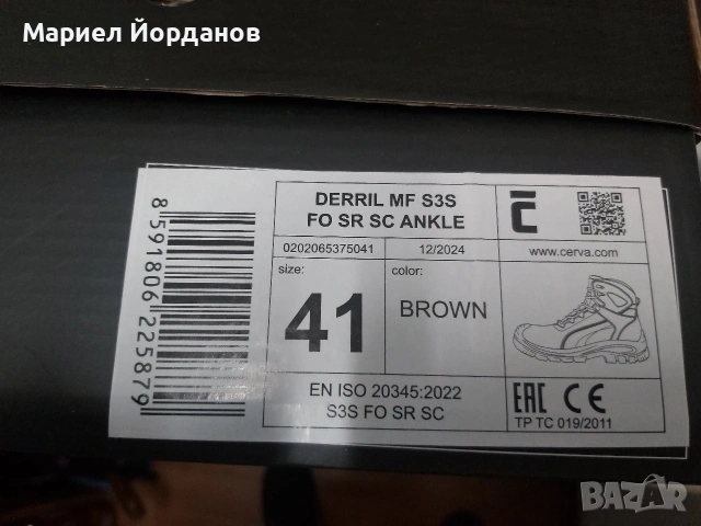 Работни обувки, снимка 6 - Други - 54402943