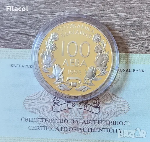 100 лева 1993 г.  XVII зимни олимпийски игри Лилехамер , снимка 2 - Нумизматика и бонистика - 55296485
