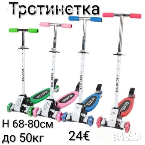 Детска тротинетка/скутер до 50кг