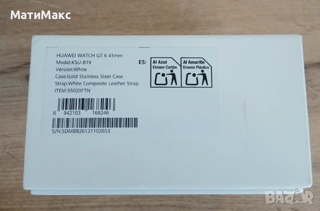 Huawei Watch GT 6 в ГАРАНЦИЯ, снимка 8 - Смарт часовници - 54405266