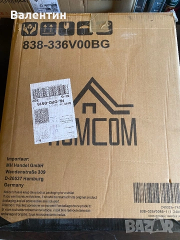 Табуретка HOMCOM, снимка 8 - Дивани и мека мебел - 54551710