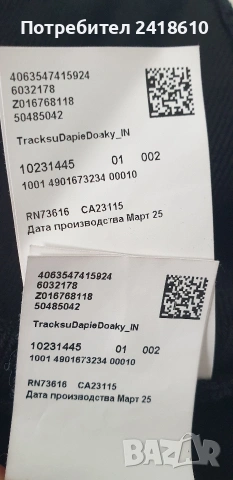 Hugo Boss HUGO Daple Mens Size S / М ОРИГИНАЛ! Мъжки Екип / комплект!, снимка 12 - Спортни дрехи, екипи - 54877003