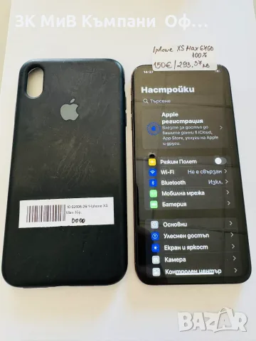 Мобилен телефон Iphone XS Max 64GB 100%