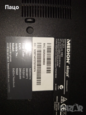 Medion Akoya E421/B140HAN01.2, снимка 15 - Лаптопи за дома - 55242113