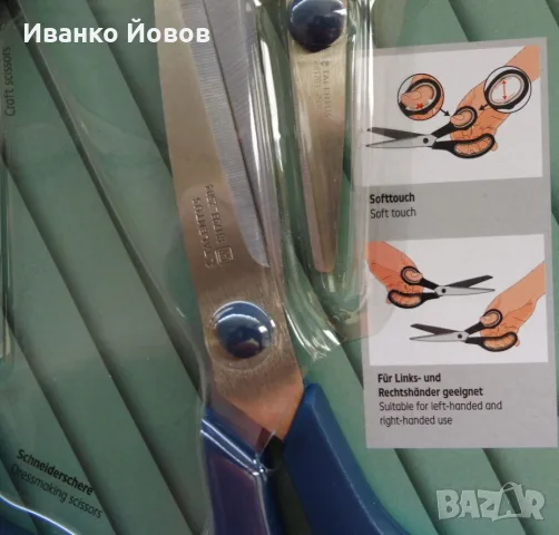 Ножици, висококачествени, комплект 4 броя: Универсална, Шивашка, Домакинска и за фини срезове, снимка 4 - Други стоки за дома - 55604780