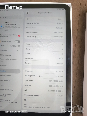 Ipad A 16 чисто нов 128 ГБ, снимка 5 - Таблети - 54934276