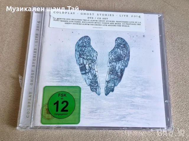 Компакт Дискове - Поп Рок: Coldplay - Ghost Stories - Live 2014 - DVD + CD