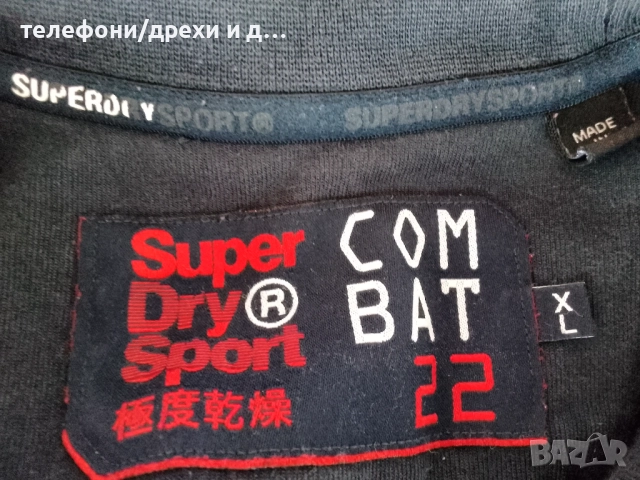 Мъжки суичър Superdry COMBAT SPORT в тъмносиньо (XL), снимка 3 - Спортни дрехи, екипи - 54767322