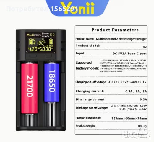 СТРАХОТНО ЗАРЯДНО УСТРОЙСТВО С LCD ДИСПЛЕЙ YONII, снимка 8 - Друга електроника - 54884088