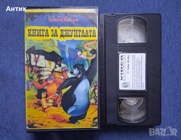 Видеокасета VHS Книга за Джунглата