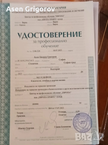 Извършвам релаксиращи масажи, снимка 2 - Масажи - 54138106