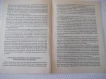 Книга"Тайния план за завладяване на Европа-Сюзан Лабен"-80ст, снимка 8