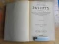 Енциклопедически РЕЧНИК в 3 тома от Л.Касъров., снимка 2