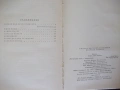 Книга "Избрани творби - Антоан дьо Сент-Егзюпери" - 484 стр., снимка 10