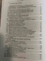 Левски - ограбеният апостол на свободата- Сариса Параос, снимка 2