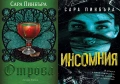 Автори на трилъри и криминални романи - 01:, снимка 6