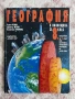 Учебници 8 клас ИЗГОДНИ ЦЕНИ, снимка 2