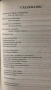 "Щърков хан" - Борис Илиев, снимка 3