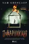 Трилъри и криминални романи от изд. Емас– 04:, снимка 7