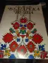 Българска Везба, снимка 1