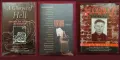 Убийци, престъпления, криминалистика, разследвания, мафия, тирани - 43 книги, снимка 3