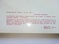 Комплект 27 картички - Молодая Гвардия - 1977г., снимка 7