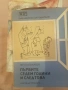 книги за четене , снимка 6