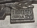 Ретро военен барелеф  Враца – НШПЗО, Българска народна армия, снимка 6