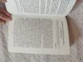 ти си промяната , снимка 3