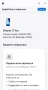 iPhone 17 Pro Гаранция!!!, снимка 3