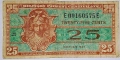 Рядка Военна банкнота от САЩ 25 Цента 1951 година. , снимка 1