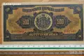 500 лева Царство България 1922, снимка 1