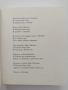 Стопанката на Господ, снимка 9
