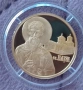 100 лева 2010г. Св. Наум, снимка 1