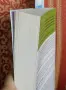 Нова книга за здравословно хранене, снимка 3