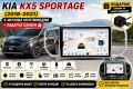 Мултимедия за Kia KX5 Sportage (2018-2021) + Подарък камера, снимка 1