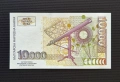 Непрегъвана Банкнота (UNC) 10,000лв 1997г , снимка 3