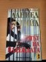 Домът на надеждата Даниел Стийл, снимка 1