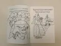 Солфежна тетрадка (за оцветяване) - Цанко Колев, Павлина Цонкова, снимка 3