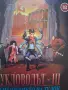 Видеокасета VHS Кукловодът lll Отмъщението на Тулон / Ужаси, снимка 2